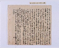 嘉慶十年～十一年（1805～1806）翁仔社佃人滯租記錄藏品圖，第6張